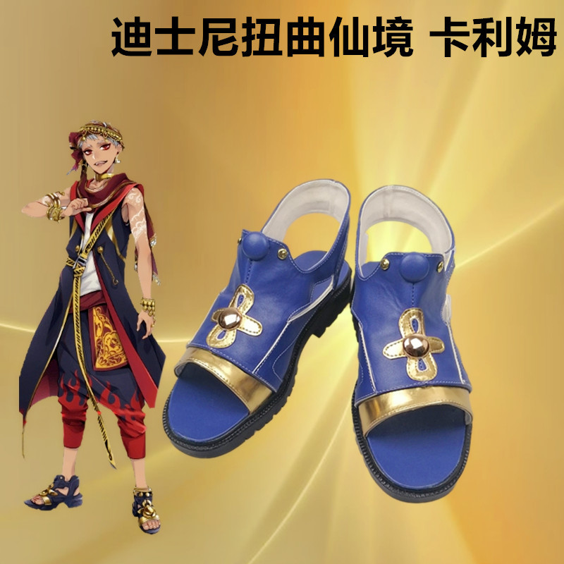 Scarpe Cosplay di Kalim da Ani - Men Accessories Korea recensione e prezzo